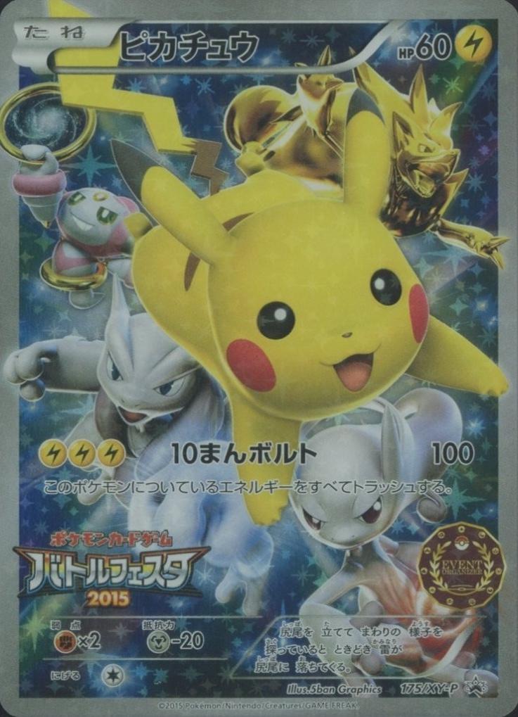Japanese Promo Pikachu [Battle-Festa-Event-Organizer] Pokémon card